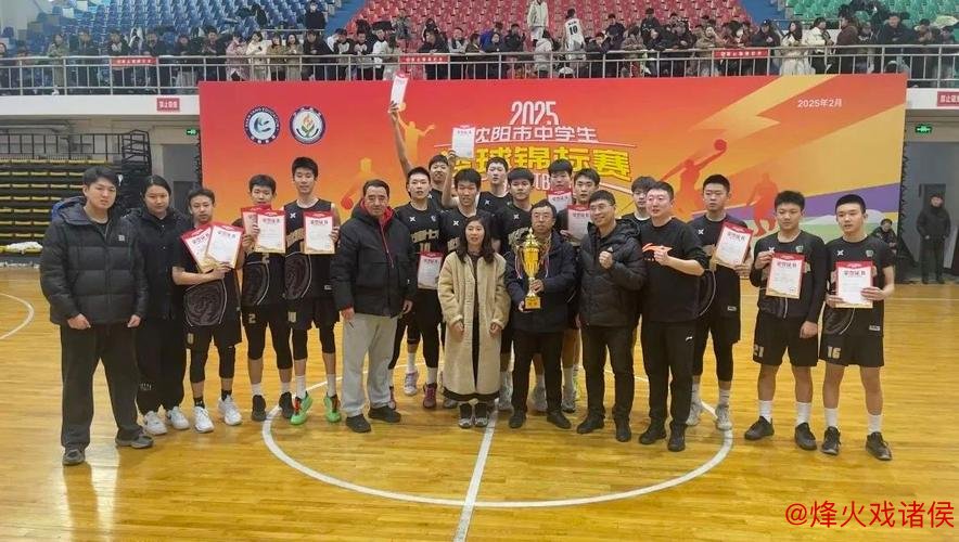 沈阳七中男篮挺进第21届中国中学生篮球锦标赛八强 沈阳七中男篮挺进第21届中国中学生篮球锦标赛八强