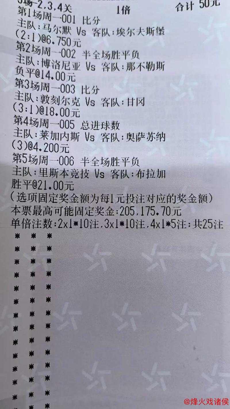 沙特职业联赛首次入驻中国竞彩，足彩纳入指日可待？