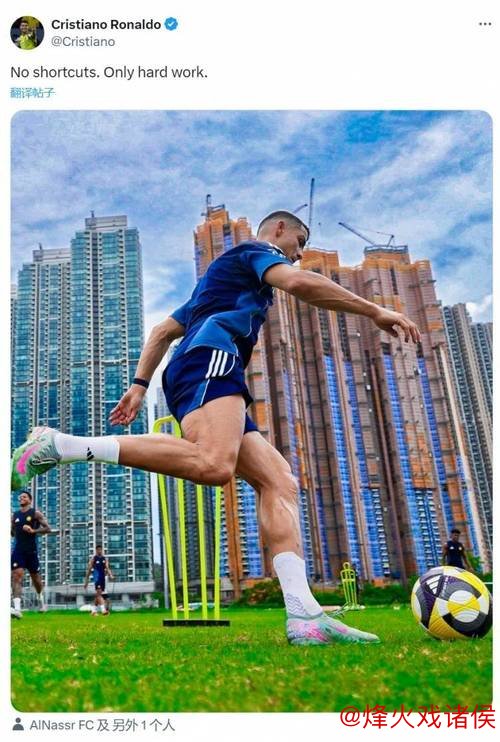 沙特记者透露：C罗未参加利雅得胜利队训练
