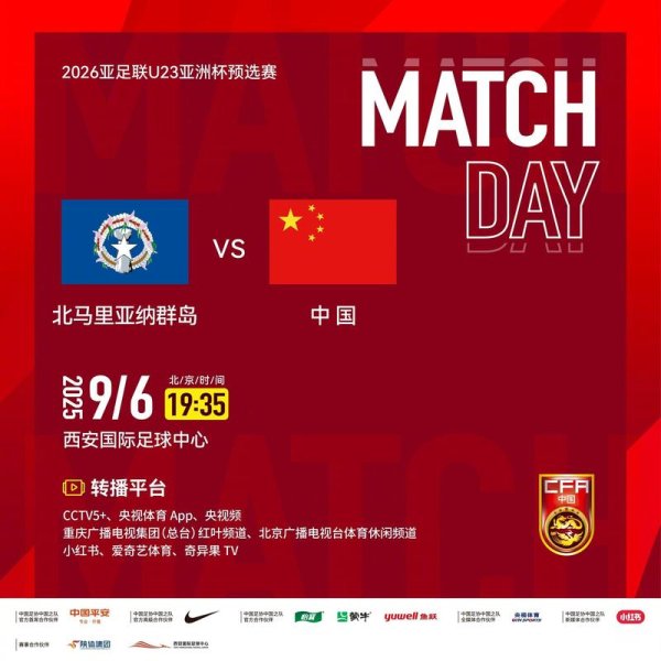 开元棋牌 亚足联官宣！中国队进决赛仅一天，传来一个不利消息，想夺冠难了