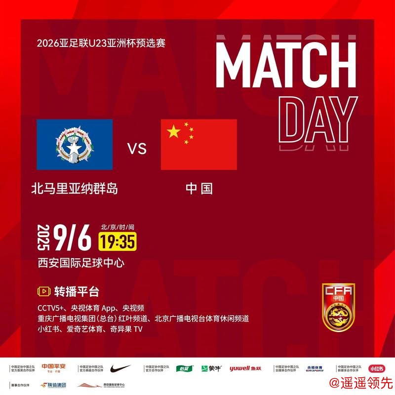 亚足联官宣！中国队进决赛仅一天，传来一个不利消息，想夺冠难了