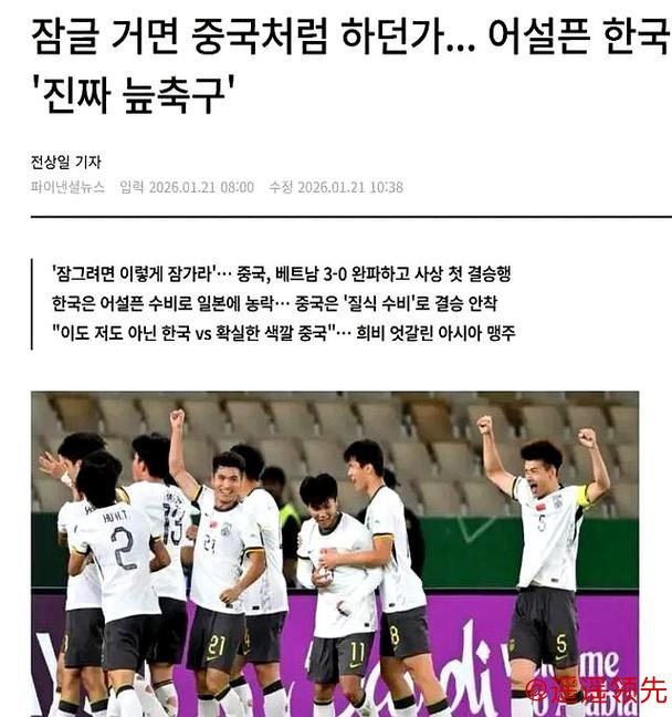 亚足联官宣！中国队进决赛仅一天，传来一个不利消息，想夺冠难了