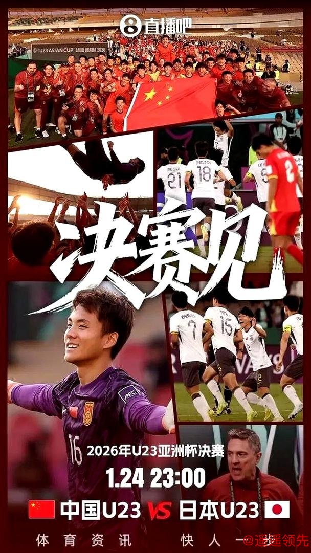 亚足联官宣！中国队进决赛仅一天，传来一个不利消息，想夺冠难了