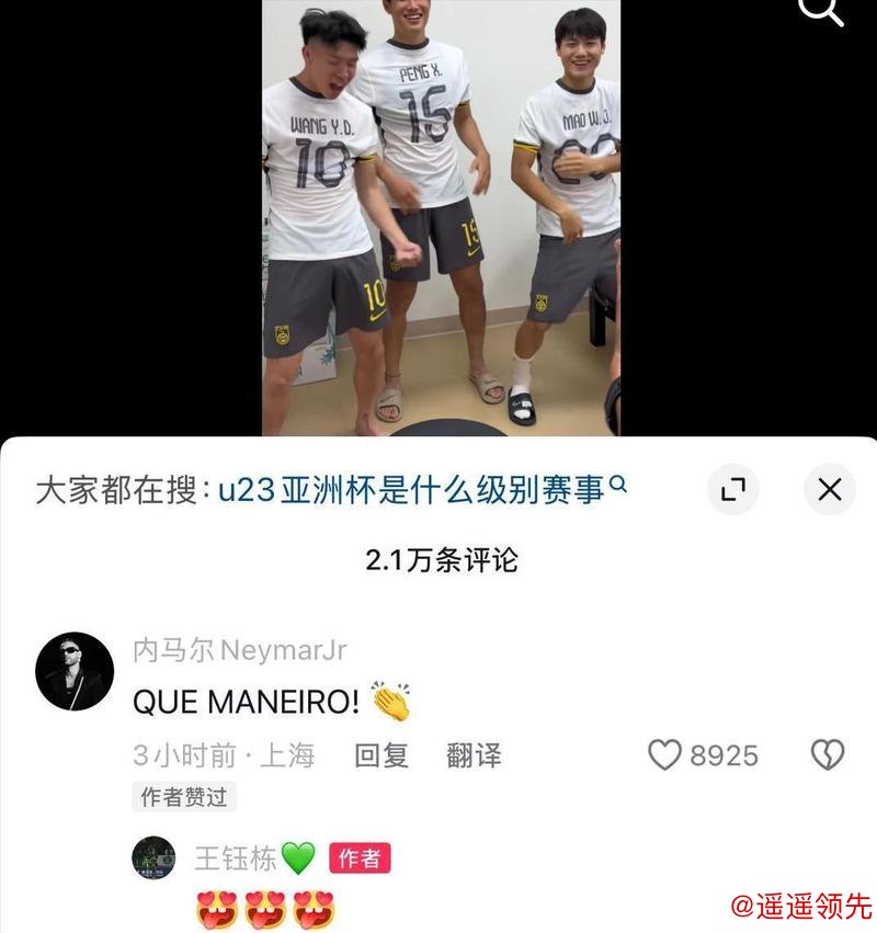 亚足联确认！中国队迎战日本队，三大主力累计两黄仍可上场，背后原因揭秘