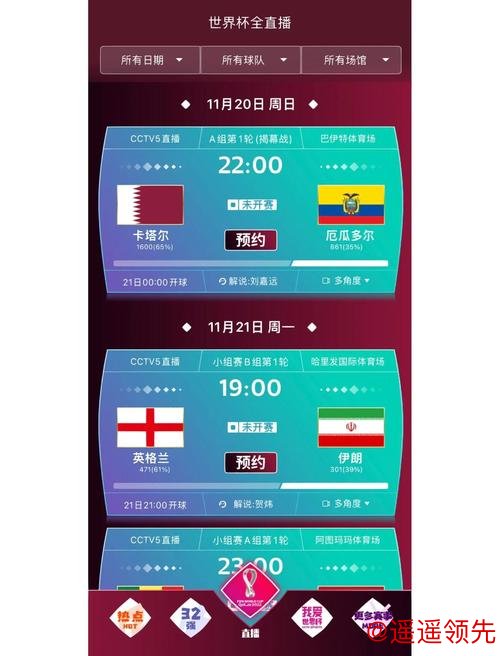 如何选择正规平台进行世界杯买球 如何选择正规平台进行世界杯买球