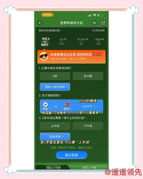 如何选择靠谱的世界杯竞猜平台