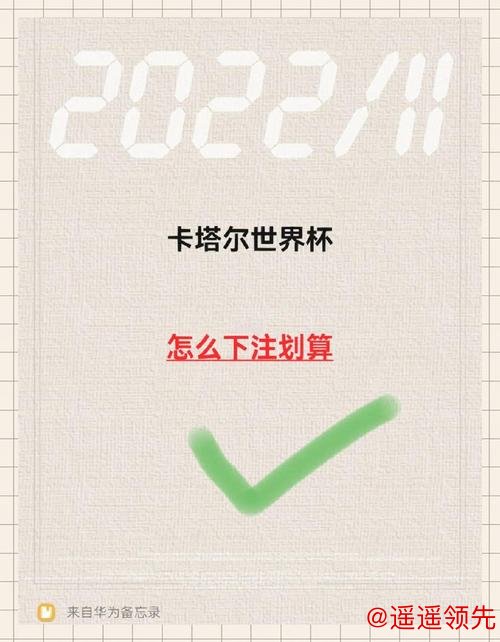 如何通过手机进行热门世界杯下注指导 如何通过手机进行热门世界杯下注指导