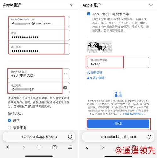 如何通过苹果设备参与世界杯下注